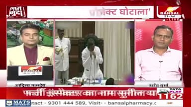 अविश्वास-"घोटाला"? गोबर गोठान पर सदन में रार!
BANSAL न्यूज़- 1
#मानसूनसत्र #विधानसभा #सत्र #PCC #कांग्रेस #CongressParty #protest