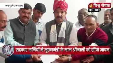 सहकारी समितियों के कर्मचारियों की मांगो का समाधान कब होगा
#सहकारिता #सहकारी_व्यवस्थापक
@News18Rajasthan @om84