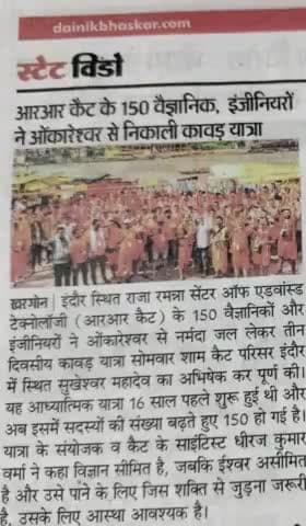 #किताब उठा लेते तो आज #कावड़ उठाने की जरूरत नहीं पड़ती- ऐसे ट्वीट/पोस्ट करने वालों के पूरे #खानदान में किसी ने भी 10वीं व 12वी क्लास में #विज्ञान में 40 से ऊपर नंबर नहीं आये होंगे :- #ज्ञानियो
#सत्य_शिवम्_सुंदरम् 🔱