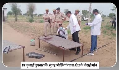 #ओसियां जमीनी विवाद के चलते परिवार के चार लोगों की निर्मम हत्या
@a1tvnewsrajasthan