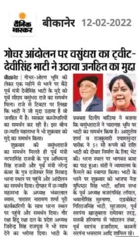 🙏🏼🌷#हार्दिक_बधाई...🌷🙏🏼
माननीय राष्ट्रीय अध्यक्ष जी का बहुत बहुत आभार एवं #आदरणीया_माँ_सा. #वसुन्धरा_राजे_जी और
सभी मनोनीत माननीय पदाधिकारियों को
#शत्_शत्_बधाई #ढेरों_शुभकामनायें स्वीकार हो...! 🙏🏼
गो रक्षा हिंदू दल राजस्थान !!⛳🙏🏼