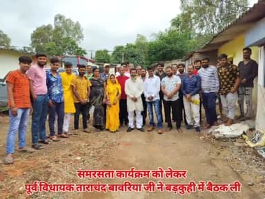 परसिया: बड़कुही में समरसता कार्यक्रम को लेकर पूर्व विधायक ताराचंद बावरिया जी ने बड़कुही में बैठक ली गई
#बड़कुही #परासिया #mp