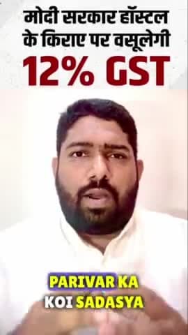 हॉस्टल के किराए पर भी गब्बर सिंह टेक्स लागू हुआ।
#mannkibaat #gst #gstupdates #gstindia #hostel #student #studentlife #students #nsui #abvp #jnu #jamia #dusu #amu #iit #iim #upsc #modi #rahulgandhi #congress
