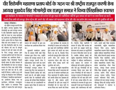 जय जय राजपूताना जयपुर के आगरा रोड पर राजपूत समाज द्वारा स्वागत किया गया उस की कुछ झलकियां
#SukhdevSinghGogaMedi #sheelashekhawatgogamedi #बॉलीवुड #कॉन्ग्रेस #barmer #बाड़मेर #कंगना #यूएसए #राजपूताना #डोगरा #जयपुर #Prince#राजकुमारी