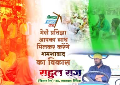 अंदाज़ा ताक़त का लगाया जा सकता है, किसी के हौसलों का नहीं।
जय किसान ✊
#RahulRaj #Shamshabad #KisanoKiAwajRahulRaj