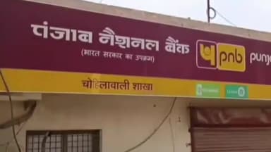 हनुमानगढ़: चोहिलावाली में PNB गबन मामले में जयपुर से वार्ता करने पहुंचे अधिकारी, DM को बैंक खुलवाने की मांग को लेकर लिखा पत्र