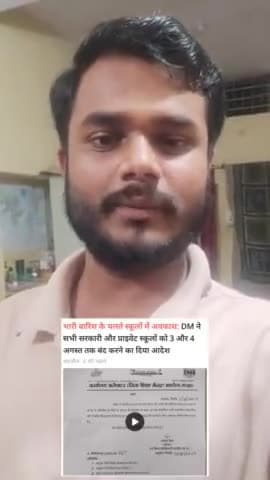 शहडोल जिले मे बारिश के चलते स्कूलों मे 2 दिन की छुट्टी । Govt.और प्राइवेट स्कूलों मे 2 दिन की छुट्टी #shahdolnews