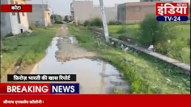 शहर की श्रीनाथ एनकलेव कॉलोनी रोड एवं लाइटों के अभाव से वंचित कई बार शिकायत करने के बाद भी नहीं आए अधिकारी देखने #UITKOTA #nagarnigamkota #pccrajsthan