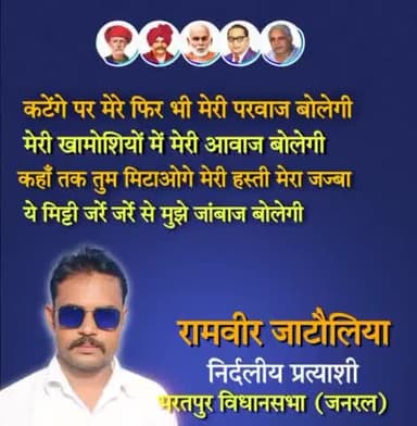 वोट हमारा राज तुम्हारा
नही चलेगा-नही चलेगा
#मिशन_2023
#विधानसभा_क्षेत्र_भरतपुर