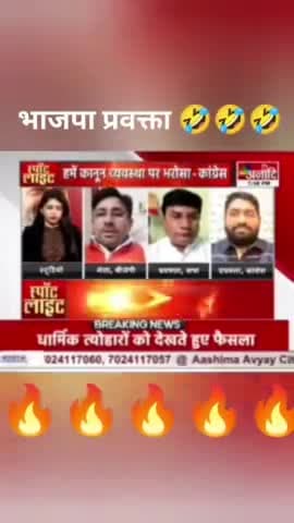 भाजपा प्रवक्ता 🤣🤣🤣🤣
#debate #tvdebate #congressvsbjp #andhbhakt #andhbhakts #SupremeCourtofIndia #RahulGandhi #ModiSurname #modisurnamecase