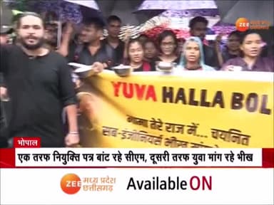 शिवराज सरकार के खिलाफ भोपाल में भी युवाओं का हल्ला बोल!
@yuvahallabol #Anupam