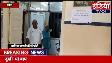 दुखी माँ बाप ने परेशान हो कर आत्महत्या करने की कोशिश #kota_news #kotapolice @