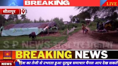 संचारी रोग बढ़ाने में ग्राम प्रधान सबसे आगे #publicnewsap #sitapurnews #brekingnews #newsbulletin @dmsitapur2