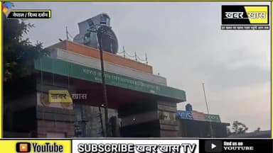 नेपाल एक बहुत ही खूबसूरत देश है । नेपाल के प्रमुख 15 धार्मिक स्थलों की जानकारी । #nepal #hindutemple @khabarkhastv