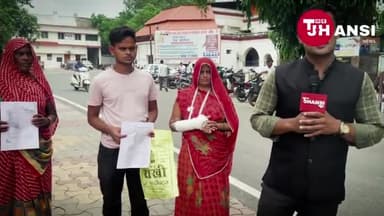 महिला के साथ हुई मारपीट फिर भी पुलिस उसी के खिलाफ किया मुकद्दमा दर्ज ।
#thejhansinews
