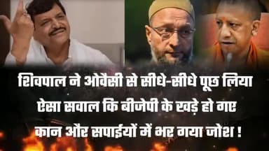 #ब्रेकिंग_न्यूज
#शिवपाल ने #ओवैसी को दिया सपा में आने का न्योता कह दिया कुछ ऐसा कि बीजेपी के खड़े हो गए कान देखिए