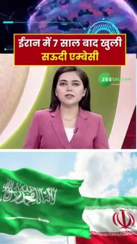दो बड़े मुस्लिम देशों की दूरी हुई कम
#Iran #Saudi
