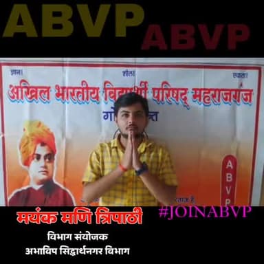 अखिल भारतीय विद्यार्थी परिषद् महाराजगंज सदस्यता अभियान
#join_abvp_for_nation
#joinabvp