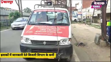 16 घंटे रहेगी बत्ती गुल, सैकड़ो परिवार झेलेंगे गर्मी की मार #jajmau