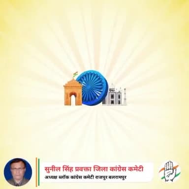 77 वें स्वाधीनता दिवस पर आपको मेरे ओर से अनंत शुभकामनाएं...
#आजादी_76
#77thindependenceday
🇮🇳