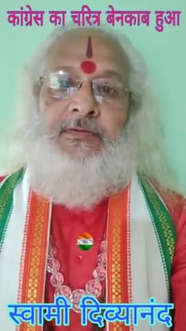काँग्रेस का चरित्र पुनः देश देखा - क्या इनकी सरकार देश स्वीकार करेगा -- ?? विचारणीय-- !!
#कांग्रेस #congress #भाजपा #bjp
#राहुल_गाँधी #rahulgandhi #सोनियागांधी #soniagandhi #kharge
