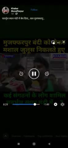 मुजफ्फरपुर में भूमाफियाओं को खत्म किया जाए मशाल जुलूस में अपनी बात रखते हुए शिया एकता मंच अध्यक्ष #सुल्तान-अली