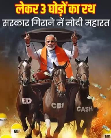 हिमाचल: मोदी जी का सरकार बनाने का फॉर्मूला#बीजेपी#भारत#ed#cbi#कैश#cash#it#corruption#india#aap#kejriwal#himachal#ghumarwin