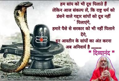 " ॐ भुजंगेशाय विद्महे, सर्पराजाय धीमहि, तन्नो नाग: प्रचोदयात् " -- नागपंचमी की शुभकामनाएं -- 🌿🌺🙏
#नागपंचमी #NagPanchami #swami divyanan
