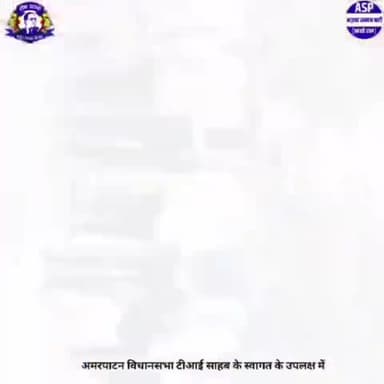 नवागत थाना प्रभारी का भीम आर्मी विधानसभा कमेटी अमरपाटन ने किया जोरदार स्वागत.. #Siddharth Nalanda