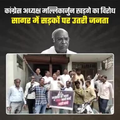 कांग्रेस अध्यक्ष मल्लिकार्जुन खड़गे का विरोध
सागर में सड़कों पर उतरी जनता।
#माफी_मांगो_खड़गे