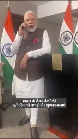 चंद्रयान-3 की सफलता पर पीएम Narendra Modi जी ने जोहान्सबर्ग से ISRO चीफ एस. सोमनाथ को फोन कर दी बधाई! #IndiaOnTheMoon