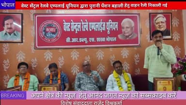 बेस्ट सेंट्रल रेलवे एम्पलाइज यूनियन द्वारा पुरानी पेंशन बहाली को लेकर वाहन रैली निकाली गई
#bikerally #wcrdrm