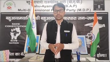 #बहुजन_समाज_पार्टी के द्वारा दलित समाज के बिछड़े समाज को नुकसान पहुंचाने का काम किया जा रहा है उसका उसका निवेदन करेंगे।