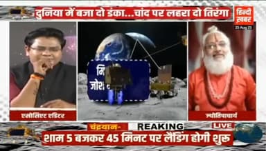 धरती माता ने चंदा मामा को विक्रम के माध्यम से राखी भेजा -- 🌍🚀☄️🌕
#चन्द्रयान #चंद्रयान #chandrayan3launch #chandrayan #swamidivyanand #isro #इसरो