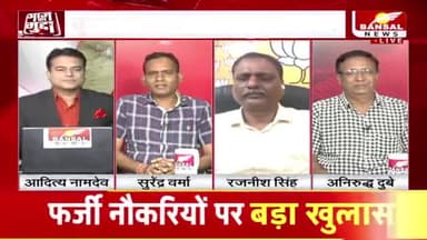 "किसान" किस-किस का?
BANSAL न्यूज़- 6
#kisan #किसान #न्याय #KisanNyay #किसानपुत्र
#PCC #कांग्रेस #CongressParty