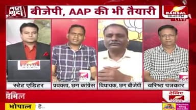 "किसान" किस-किस का?
BANSAL न्यूज़- 4
#kisan #किसान #न्याय #KisanNyay #किसानपुत्र
#PCC #कांग्रेस #CongressParty