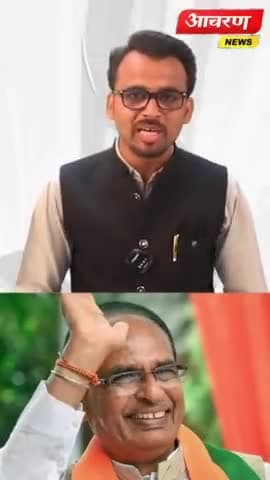 ग्वालियर गिर्द: सवा महीने के तीन मंत्री, शिवराज सरकार के मंत्रिमंडल का विस्तार।
#cmshivrajsinghchauha
#congressvsbjp