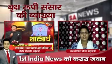 #चुल्लू_भर_पानी_में
First India News Exposed