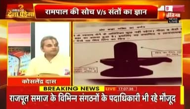 #चुल्लू_भर_पानी_में
First India News Exposed