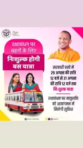 #government of #UP #Twitter
#रक्षाबंधन पर #मातृशक्ति को मिलेगी #निःशुल्क #बस #यात्रा की #सुविधा
#UPSRTCHQ की बसों में