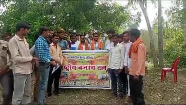 सहसवान: राष्ट्रीय बजरंग दल सहसवान बदायूं #jayshriram
