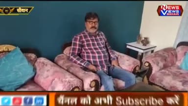 शहाबुद्दीन के करीब दोस्तों में से एक अजय तिवारी ने पूर्व मंत्री पर लगाया गम्भीर आरोप किया दावा ।#ajay tiwari #Siwan #विधानसभा