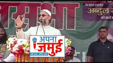 #गिरिडीह में ओवैसी की सभा मे लगे #पाकिस्तान जिंदाबाद के नारे,वीडियो हुआ #Viral..
#owaisi #indiannews