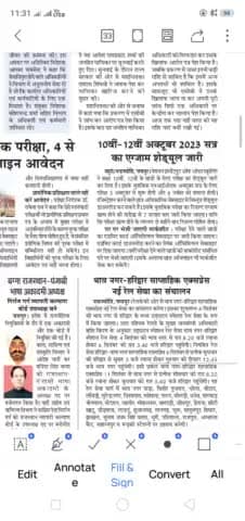 10वीं और 12वीं अक्टूबर 2023  का एग्जाम शेड्यूल हुआ जारी @drrambhajan 
@DailyNavajyoti
#openschool