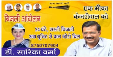 #bijliAndolan #haryana
हम जो कहते हैं करते हैं,
हमारे यहां जुमलों वाला सिस्टम नहीं है 🙏🇮🇳😊