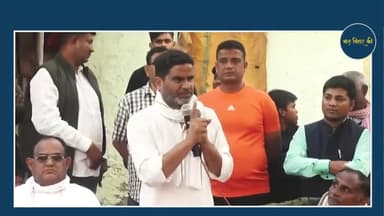 प्रशान्त किशोर Bihar क्यों आए हैं ?
#jansurajpadyatra #prasantkishor #biharsarkar