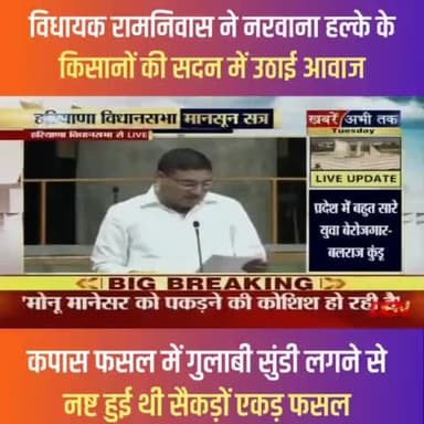 जब भी मौका मिला किसानों की आवाज उठाई है,
किसान मेरे लिए भगवान था, भगवान है और भगवान रहेगा।
#किसान #कपास #फसल #जींद #नरवाना