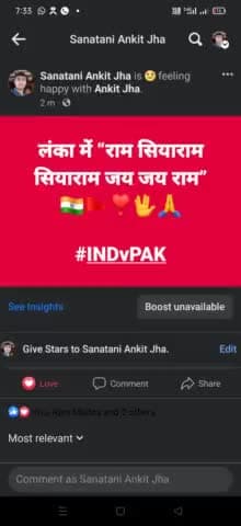 लंका में “राम सियाराम सियाराम जय जय राम” 🇮🇳🚩❣️🖖🙏
#INDvPAK