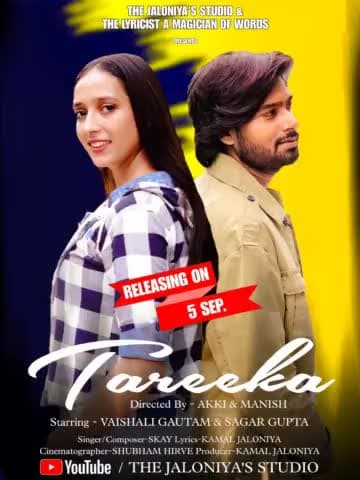 उरई के एक्टर सागर गुप्ता का नया ऑफिसियल विडियो सांग 5 सितंबर को होगा रिलीज़,#actorsagargupta #orai #jalaun #up #mp #news