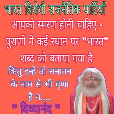 देशप्रेमी मित्रों - "भारत" माता की जय -- 🚩🇮🇳✊
#भारत #भारतमाताकीजय #Bharat #bjp #भाजपा